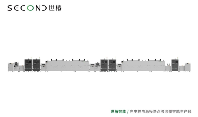 世椿助力某充電樁領域龍頭企業(yè)智能制造升級，協(xié)同打造充電樁電源模塊點膠涂覆生產線